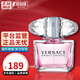 范思哲（VERSACE） 晶鉆粉鉆香戀水晶女士淡香水 節(jié)日七夕情人節(jié)禮物送女友 晶鉆女士香水 30ML