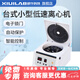 析牛科技臺(tái)式離心機(jī)實(shí)驗(yàn)室血清分離大容量立式低溫低速高速冷凍離心機(jī) 臺(tái)式小型低速離心機(jī)XU-TD4