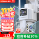 康佳監控器360度無(wú)死角帶夜視連接wifi家用無(wú)線(xiàn)監控攝像頭農村室外高清手機遠程全景旋轉戶(hù)外防水