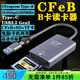 灃標（FB）索尼相機讀卡器多合一cfea cfeb xqd sd卡佳能R52 Z63讀卡器typec CFeB+SD讀卡器usb3.1/Type-C