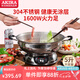 新加坡愛(ài)家樂(lè )（AKIRA）鴛鴦電火鍋304不銹鋼家用分體式鴛鴦火鍋電煮鍋5升 S42 PRO