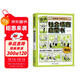 漫畫(huà)版社會(huì )情商啟蒙書(shū) 培養孩子好好長(cháng)大 抖音同款正版小學(xué)生社交情商書(shū)社交力培養繪本漫畫(huà)書(shū)故事7-14歲兒童人際交往高情商聊天術(shù)提高口才書(shū)籍培養孩子好好長(cháng)大