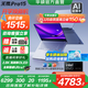 華碩無(wú)畏Pro15【國家補貼20%】 AI高性能超輕薄本 酷睿Ultra7-155H 藍 32G 1T 2.8K