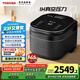 東芝（TOSHIBA）真空沁米炊壓力多段IH電飯煲微壓3-4人柴火飯 3L真空鎖鮮 5mm原裝進(jìn)口鍛造銅釜電飯鍋 RC-10ZWSC