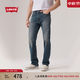 Levi's李維斯25年秋冬新款男士美式505標準直筒潮流休閑牛仔長(cháng)褲 加州原生藍 34 (32)