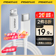 品勝（PISEN）【一件包郵】蘋(píng)果8-14數據線(xiàn)PD快充線(xiàn)20W充電器線(xiàn)Type-C適用手機配件電線(xiàn)iPad車(chē)載C to Lightning 1米白色【經(jīng)典款]PD20W快充】