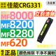 格式Mf8200c適用mf620c佳能mf8280Cw mf8000 8250 8080 8230cn打印機LBP7100CN粉盒CRG331墨盒mf8210 621 626 黃色硒鼓CRG331 C