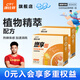 康比特小燃飲 左旋肉堿液體左旋暴汗運動(dòng)補劑左旋右堿 【控體塑形】暴汗小燃飲2盒