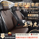 肯拓普雷克薩斯汽車(chē)坐墊夏季四季真皮坐墊ES300 RX350 LX570 LS500 NX 奢調咖-全車(chē)五座配置 下單請備注車(chē)型和年份