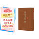 米芾書(shū)法字典