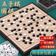 德國磁性五子棋圍棋子兒童初學(xué)套裝小學(xué)生帶磁性標準棋盤(pán)成人版 【圍棋-大號】19路[含手提包+入門(mén)書(shū)+收納盒]