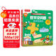 樂(lè)樂(lè)趣揭秘翻翻書(shū)系列 數(shù)學(xué)沒(méi)問(wèn)題-我會(huì)加減法[5-7歲]小學(xué)生一二年級(jí)學(xué)科教輔童書(shū)