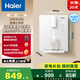 海爾（Haier）云朵溫熱款管線機壁掛式凈水器伴侶100%真沸騰0硅膠管路0異味直飲機HGRZ2312