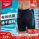 速比濤（Speedo）泳褲男大標logo系列專(zhuān)業(yè)訓練抗氯速干經(jīng)典及膝游泳褲 中灰藍 38