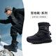 最冬天雪地靴男士戶外棉鞋厚底防寒高幫男鞋加厚保暖靴子防水防滑 D558黑色 43