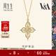 周生生四葉草十字架鉆石項(xiàng)鏈 18K金V&A館藏浪漫套鏈 94250U定價(jià) 47厘米