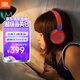 JBL JR310BT 頭戴式無線藍(lán)牙耳包耳機(jī)益智玩具沉浸式學(xué)習(xí)聽音樂英語網(wǎng)課學(xué)生兒童耳機(jī)開學(xué)禮物 星耀紅