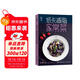 輕料理：低卡減脂家常菜  
