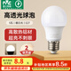 雷士（NVC）燈泡led超亮E27螺口高亮節(jié)能燈泡家用商用省電球泡光源 經(jīng)濟(jì)型-5W-E27暖白-2級(jí)能效