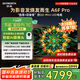 創(chuàng  )維電視65A6F Pro 65英寸智能平板電視機1792分區QD-Mini LED 回音壁液晶游戲 65吋國家補貼20% A6E+