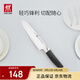 雙立人（ZWILLING）Select多用刀水果刀瓜果刀切菜刀多功能刀廚房刀具家用廚刀