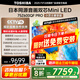 東芝電視小芝士Z600QF PRO 音畫雙芯MiniLED 火箭炮SOUND 300Hz 4K電視機(jī) 以舊換新 家電國家補(bǔ)貼 75英寸 75Z600QF PRO