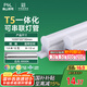 FSL佛山照明LED燈管T5支架一體化套裝1米LED燈帶12W日光色6500K