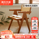 源氏木語(yǔ)侘寂風(fēng)實(shí)木餐椅家用書(shū)房靠背椅子陽(yáng)臺昌迪加爾藤編扶手椅 櫻桃木 扶手椅0.53m
