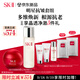 SK-II神仙水75ml+大紅瓶面霜50g化妝品護膚品水乳套裝sk2生日禮物女