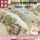 無(wú)印良品100%純棉床上四件套 1.5/1.8米床單被套200*230cm萌寵集