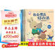 全4冊(cè) 寶貝成長(zhǎng)家庭教育B款 精裝硬殼繪本幼兒園入園準(zhǔn)備繪本3-6歲啟蒙硬皮故事書寶寶幼兒園小中