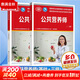 【等級可選 現貨速發(fā)】注冊公共營(yíng)養師培訓教材  勞保社aci國際注冊營(yíng)養師考試書(shū)籍 國家職業(yè)資格培訓教程 公共營(yíng)養師 基礎知識+三級【2本套】