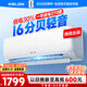 科龍空調(diào)大1匹 海信出品 靜省電 新一級變頻冷暖輕音臥室家用掛機 以舊換新國家補貼 KFR-26GW/QS1-X1