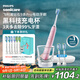 飛利浦（PHILIPS）【肖戰推薦】電動(dòng)牙刷鉆石9系Pro 教師節禮物 生日禮物 送男生/女友 充電旅行盒 HX9912/78粉 