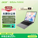 宏碁(Acer)非凡Go FUN 16英寸輕薄本 教育辦公筆記本電腦(英特爾四核N150 8G 512G IPS全高清)灰