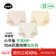 菇娘家【滅菌級(jí)獨(dú)立裝】女士平角褲0染棉內(nèi)褲無(wú)痕抑菌四角安全褲大碼