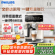 飛利浦（PHILIPS）【國(guó)家補(bǔ)貼】云朵咖啡機(jī)新3系EP3341/89家用/辦公室全自動(dòng)意式濃縮低溫冷萃 七夕禮物