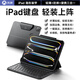 吼猴蘋(píng)果iPad Air/Pro鍵盤(pán)保護殼套一體10.9/11英寸鍵盤(pán)雙面夾保護殼 適用于A(yíng)ir7/6/5/4/Pro 10.9/11寸