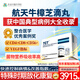 TCT航天牛樟芝三萜滴丸癌癥病人化療術(shù)后營(yíng)養品增強免疫力和抵抗力 15瓶/盒（性?xún)r(jià)比優(yōu)選）