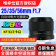 唯卓仕25/35/56mm F1.7鏡頭富士口尼康口索尼口自動對焦大光圈定焦人文鏡頭適用于X口Z口E口微單相機鏡頭 AF 35/1.7 E（索尼E卡口） 官方標配