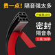 朋意防盜門(mén)密封條子母門(mén)進(jìn)戶(hù)門(mén)框門(mén)縫防風(fēng)隔音木門(mén)膠條室內臥室入戶(hù)門(mén) 9代雙層密封條【1米裝】