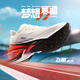 361°飛飚2.0跑步鞋男鞋馬拉松競速碳板長距離運(yùn)動(dòng)鞋子 672432201-8