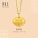 周生生文化小品如意金鎖吊墜男女款不含鏈92050P計價(jià)2.75克
