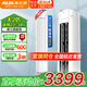 奧克斯（AUX）大3匹變頻冷暖節(jié)能省電柜機空調(diào) 三級新能效升級 自清潔  除菌 立柜式空調(diào)柜機客廳柜機 大2匹 三級能效 【省電超值性價比】23-34㎡