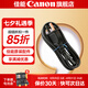 佳能（Canon） lp-e6nh 原裝電池微單反相機(jī)電池適用于R5 R6 R62 R7 R 5D4 5D3 6D2 90D 80D 70D 60D 7D 7D2 電源線