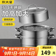 炊大皇304不銹鋼三層蒸鍋家用復(fù)合底湯鍋蒸饅頭包子可視高拱蓋32cm