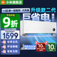 小米（MI）米家空調 1.5匹 巨省電pro 新一級能效 節能省電 變頻冷暖家用臥室壁掛式自清潔舒適空調掛機 1.5匹 一級能效 睡眠版