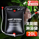 DUTRIEUX戶(hù)外折疊沐浴袋便攜太陽(yáng)能熱水袋野外洗澡神器曬水沖涼淋浴儲水袋 自駕野營(yíng)洗澡袋 20L