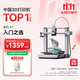 拓竹A1 3D打印機桌面家用FDM全自動(dòng)調平高速3d打印機器【大陸版】
