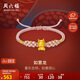 周六福5D硬金足金生肖如意龍黃金轉運珠女手繩生日禮物A1711782 約0.49g